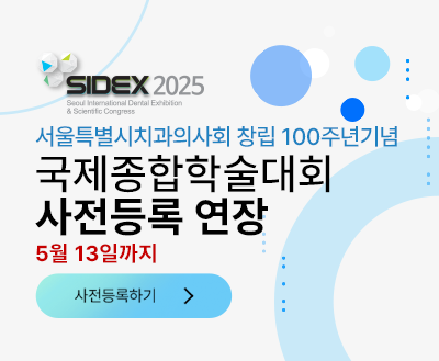 SIDEX 2025 Seoul International Dental Exhibition & Scientific Congress