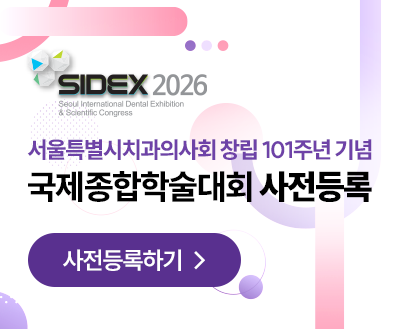 SIDEX 2026 Seoul International Dental Exhibition & Scientific Congress